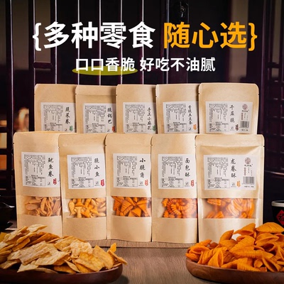 德丽臣休闲零食多种组合大礼包网红零食解馋香酥传统手工酥脆10袋
