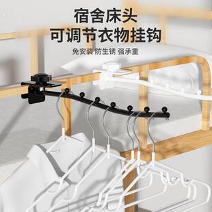 宿舍挂衣服床边挂钩衣钩上铺床头寝室阳台挂衣架大学必开学备