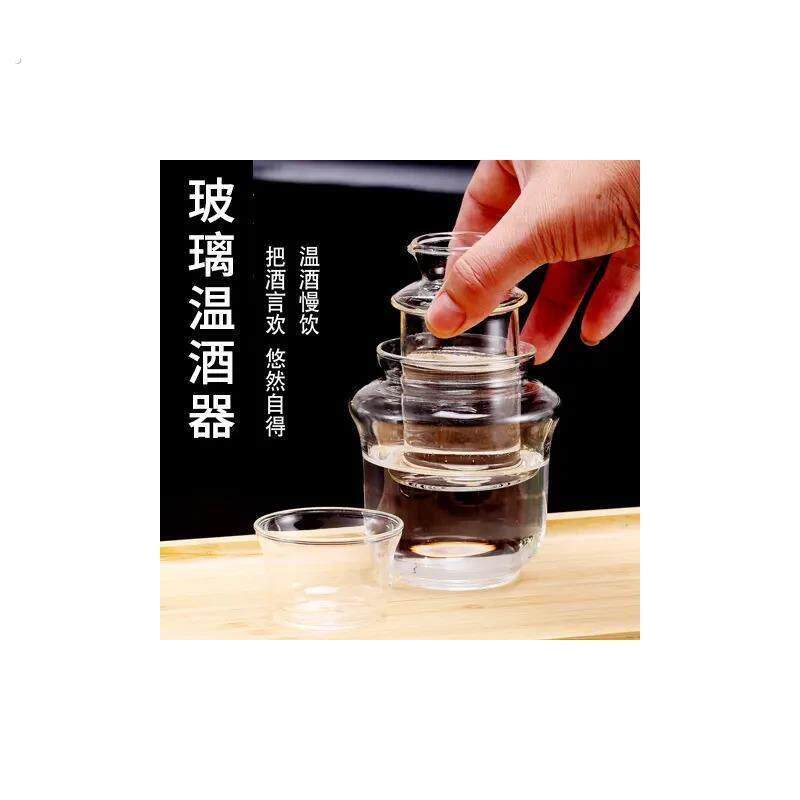 温酒器家用烫酒壶黄酒暖酒器中国风老式怀旧耐热玻璃白酒热酒酒具