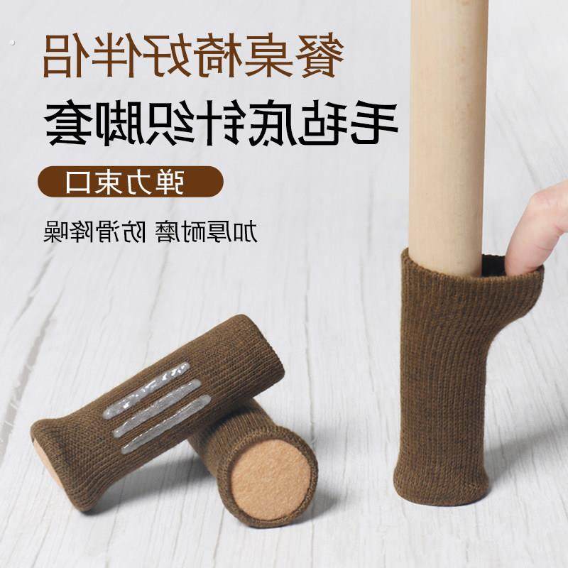 椅子脚套耐磨静音桌腿桌脚椅子腿保护套凳子脚套硅胶防滑桌椅脚垫,居家布艺,桌椅脚套/桌脚垫,淘宝优惠券,粉丝福利购,淘宝优惠卷