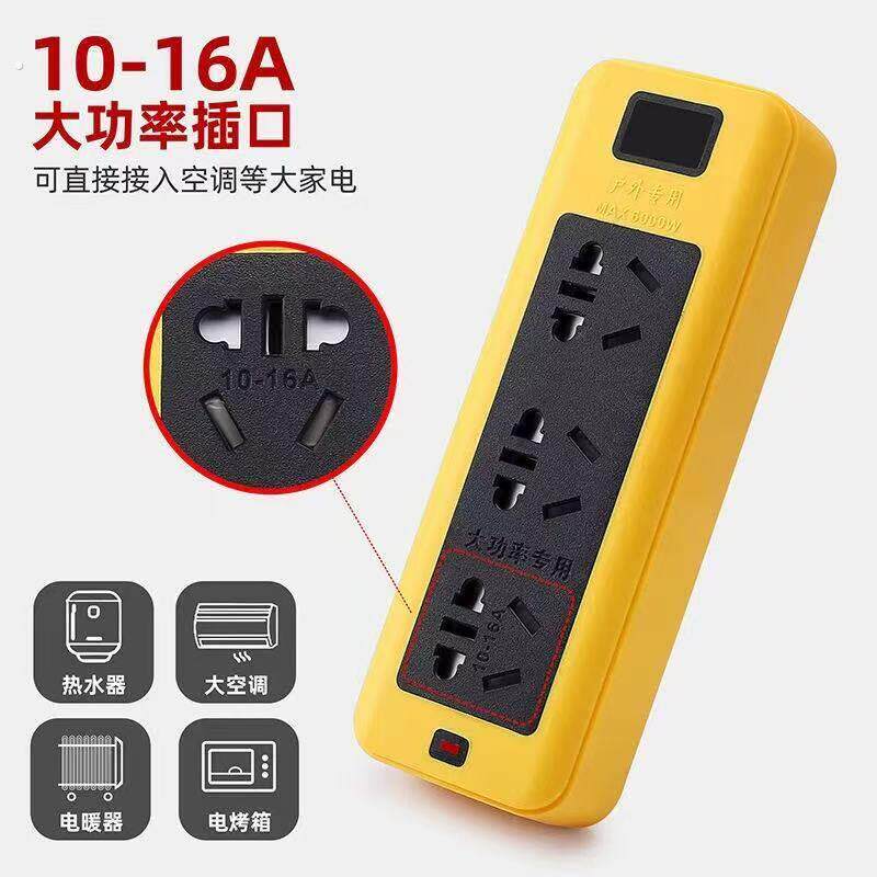 5000w6000w专用大功率工程16a10a空调排插座带线插线板延长接线板