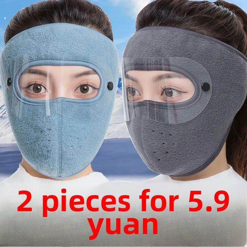 冬季保暖大面罩护眼全脸男女户外骑行防风增厚面罩防尘护耳护脸,自行车/骑行装备/零配件,防风/尘保暖面罩,淘宝优惠券,粉丝福利购,淘宝优惠卷