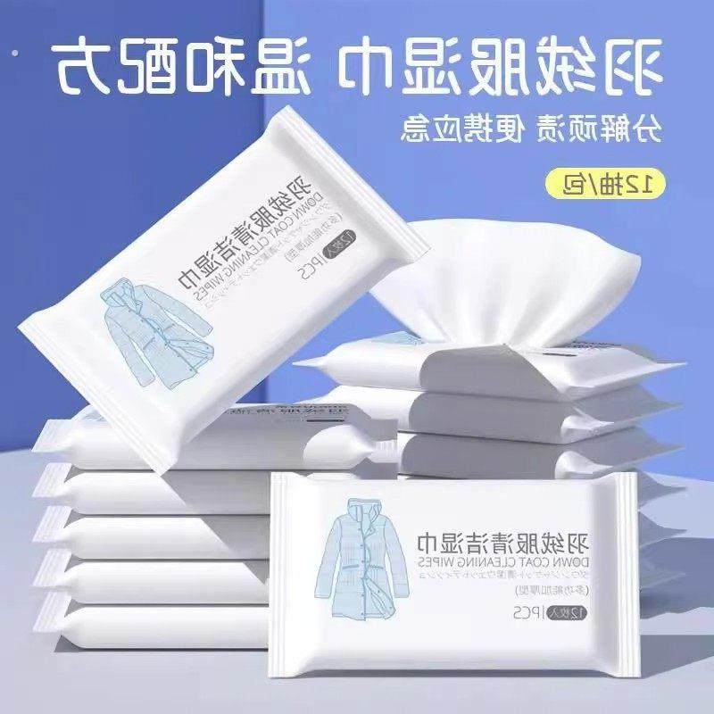 羽绒服湿巾免洗清洗神器去污免水洗擦拭干洗湿清洁纸巾去油家用,洗护清洁剂/卫生巾/纸/香薰,衣物去污湿巾,淘宝优惠券,粉丝福利购,淘宝优惠卷