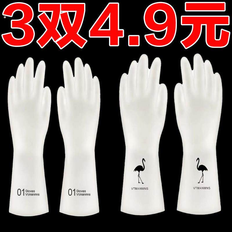 洗碗手套女耐用型家用厨房乳胶加厚清洁神器家务洗衣服橡胶皮防水