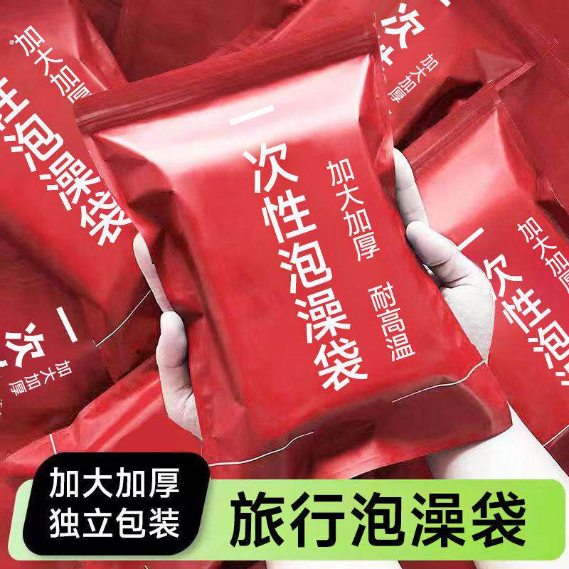 旅行洗漱套装一次性浴缸泡澡浴桶专用水池袋桌布酒店隔脏用品便携
