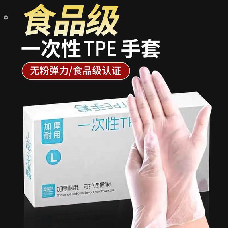 食品级一次性手套加厚盒装抽取式防水耐磨小龙虾餐饮美容家用防油