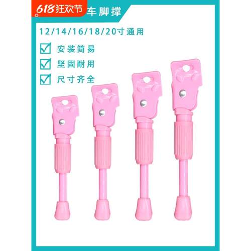 儿童自行车脚撑平衡车支架车撑子车撑停车架撑脚架车梯子配件大全