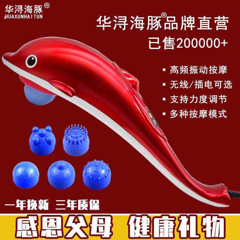 摩椎摩动震按捶海全背能颈腿肩电按腰按部摩功动充棒身器豚电多脚