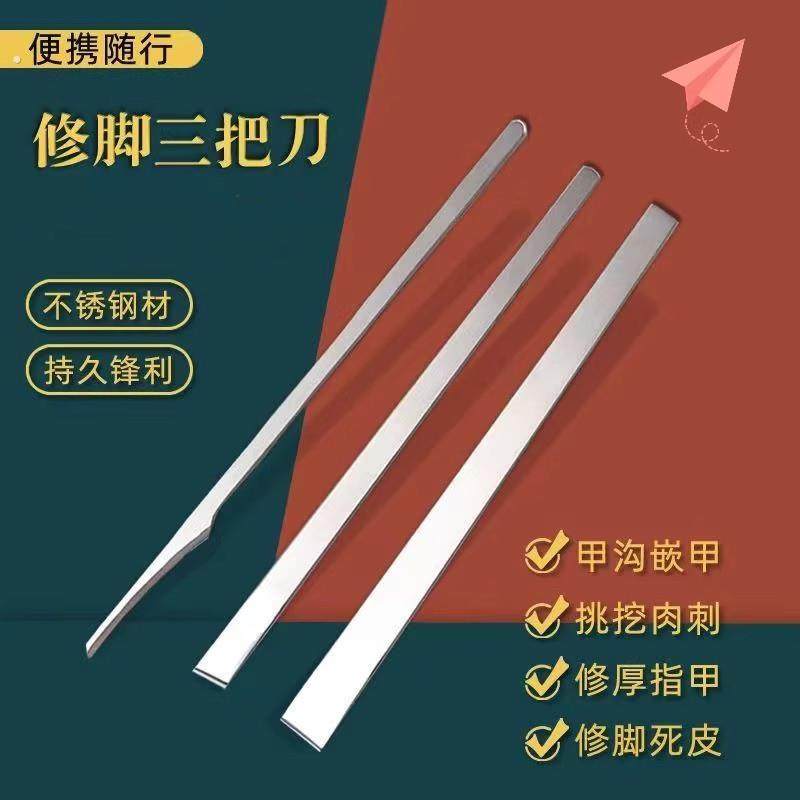 专业修脚刀套装扬州甲沟灰指甲专用工具扦脚技师炎修甲趾甲