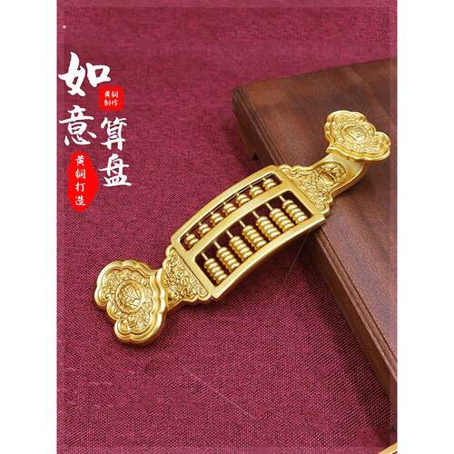 高端黄铜如意算盘摆件铜如意吉祥算盘家居装饰品办公室工艺品创意