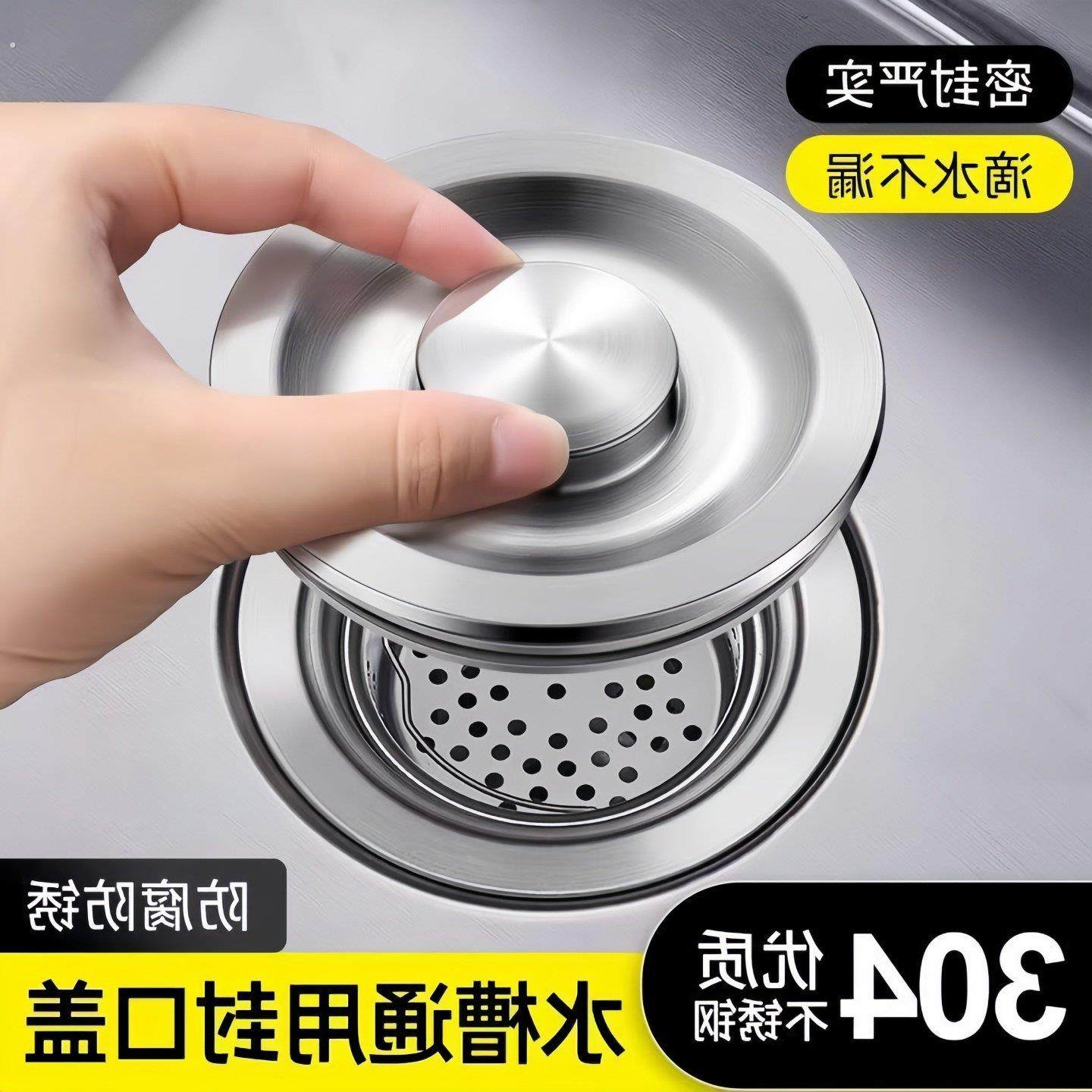 厨房水槽盖洗碗池不锈钢盖子水槽封口盖洗脸盆堵水塞水洗菜盆塞子,家装主材,水槽下水器,淘宝优惠券,粉丝福利购,淘宝优惠卷