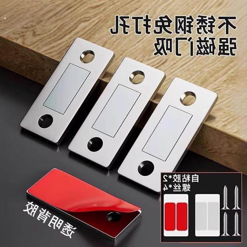 不锈钢柜门隐形推拉门吸磁吸贴片强磁吸吸合门免打孔碰珠磁铁衣柜,基础建材,门吸,淘宝优惠券,粉丝福利购,淘宝优惠卷