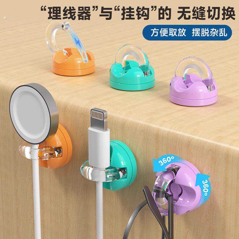 磁吸旋转挂钩理线器数据线桌面手机充电线电源线集线收纳固定神器