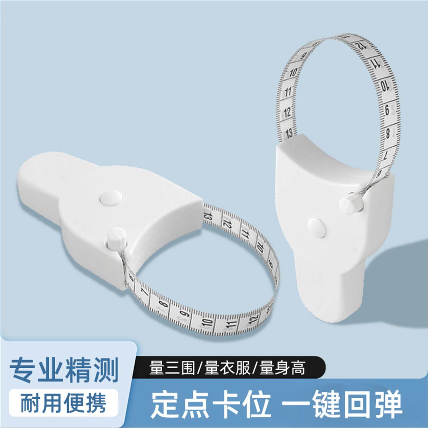 围度尺测量三围尺子健身尺腰围尺量臂围胸围腿围皮尺自动收缩软尺,居家布艺,尺子,淘宝优惠券,粉丝福利购,淘宝优惠卷