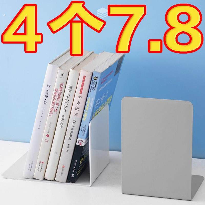 不锈钢书立架分隔书夹书挡板桌面收纳固定书本创意学生用放书架子,文具电教/文化用品/商务用品,书立,淘宝优惠券,粉丝福利购,淘宝优惠卷