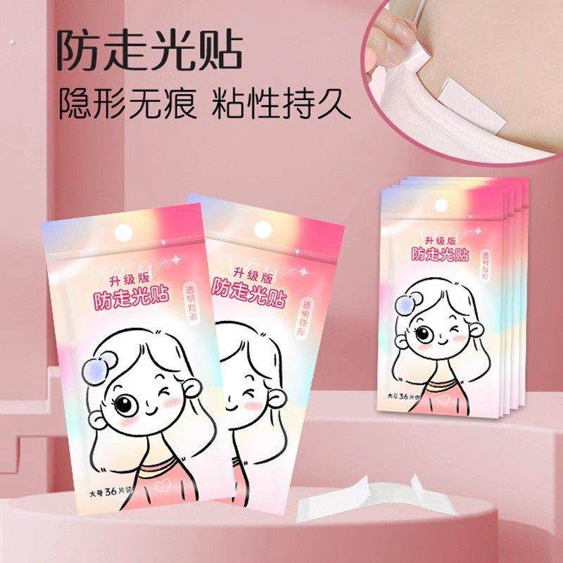 背心裙子防走光贴衣服领口遮胸神器吊带胸口贴女生夏天隐形固定贴,居家日用,胸部防护用品,淘宝优惠券,粉丝福利购,淘宝优惠卷