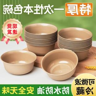 稻壳一次性饭碗食品级家用碗筷耐高温加厚加硬小碗聚餐户外餐具
