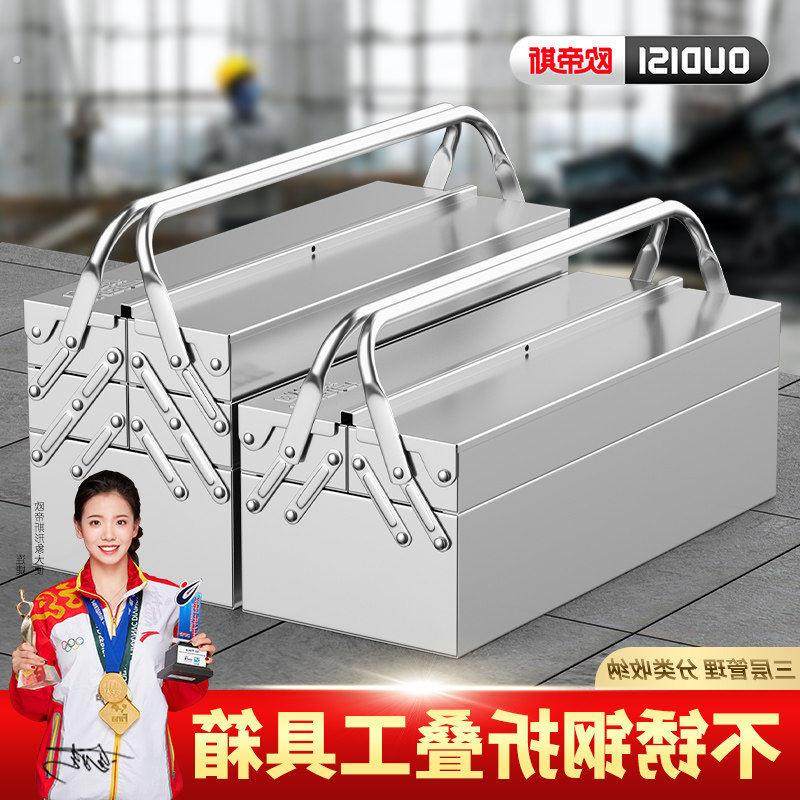不锈钢工具箱大号三层折叠家用车载多功能收纳铁皮双层加厚收纳盒,五金/工具,五金工具箱/五金收纳箱,淘宝优惠券,粉丝福利购,淘宝优惠卷