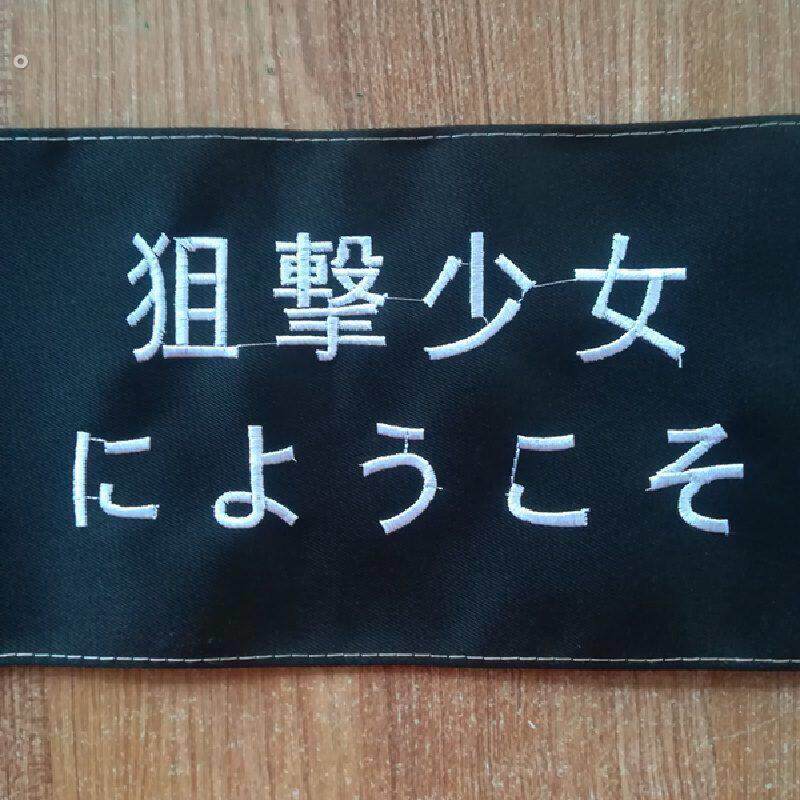 黑色布料定做被色布料袖章定做袖标定做黑色袖章定做白色袖章定做