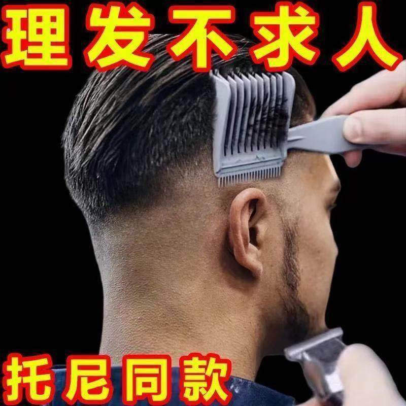 barber油头渐变理发梳剪发神器修边平头推剪梳定位造型铲梳理发店,个人护理/保健/按摩器材,离子梳/电动梳/造型梳,淘宝优惠券,粉丝福利购,淘宝优惠卷