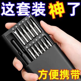 24合一螺丝刀套装大全万用组合扳手家用德国新款折叠维修可拆卸