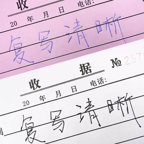 手撕票通用收据联票据本23碳复写纸一式二联多栏三单印刷销货清单