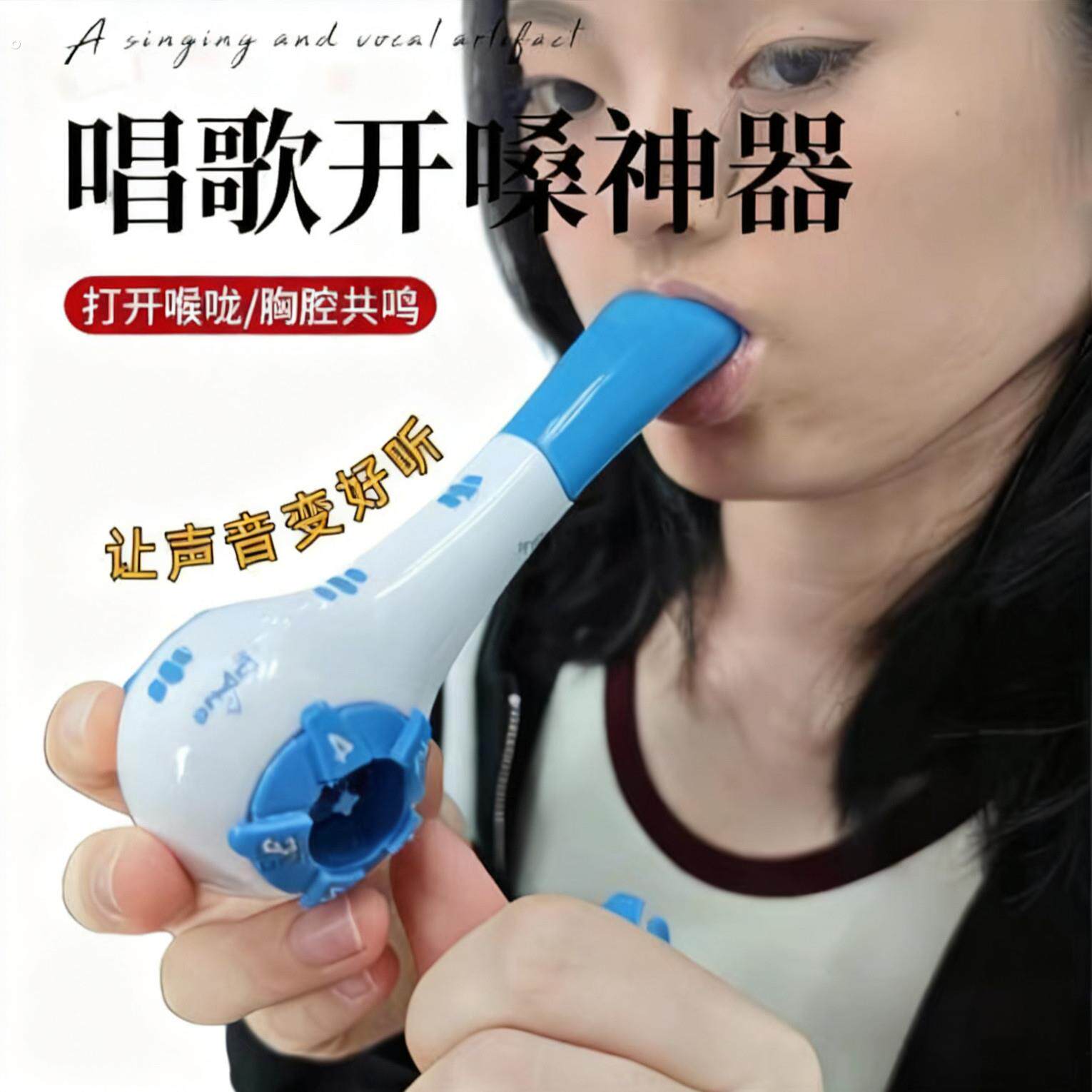 唱歌开嗓神器声音变好听美声修复声带改变声线专用激活肺活量