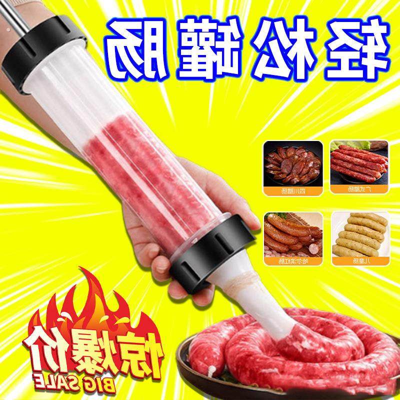 手工灌香肠器自制灌腊肠工具手动灌肠机家用小型罐装香肠的机器