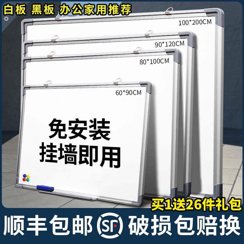 奇富白板书写板商业磁板白板墙上贴纸黑板办公记事板小黑板