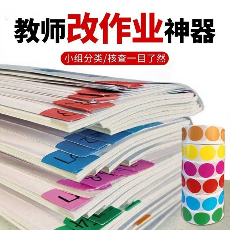 教师改作业神器课本教材贴课代表收作业标记分类查收作业本记号