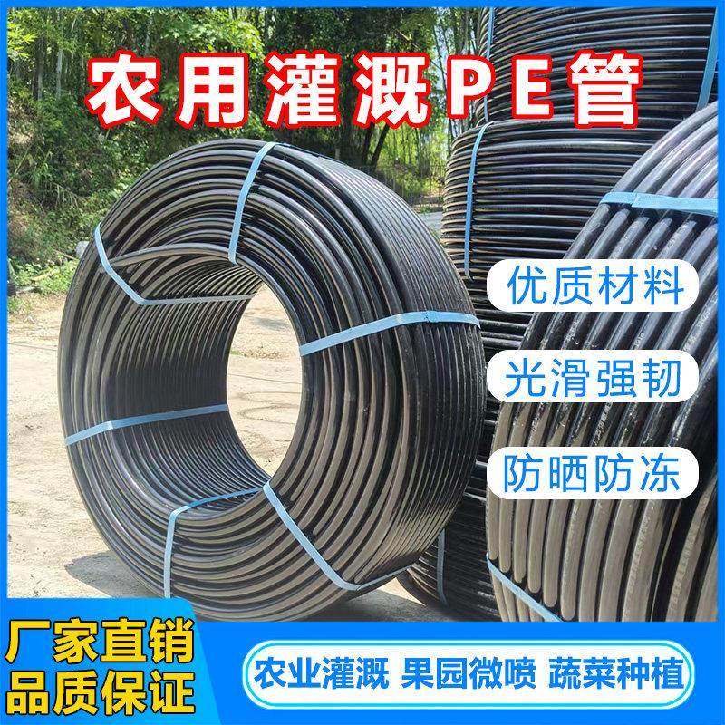 pe滴灌节水灌溉管4分6分20农用大棚吊喷菜园果树种植软硬微喷水管,鲜花速递/花卉仿真/绿植园艺,自动灌溉设备,淘宝优惠券,粉丝福利购,淘宝优惠卷