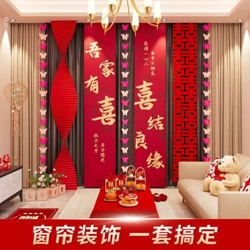 挂墙上的背景布高级感拍照背景布结婚拜天地红布结婚用背景幅喜字