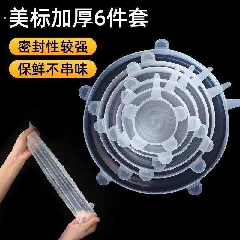食品级硅胶保鲜盖万能碗盖密封透明盖子家用圆形通用蛙胶保险鲜膜,餐饮具,保鲜盖,淘宝优惠券,粉丝福利购,淘宝优惠卷