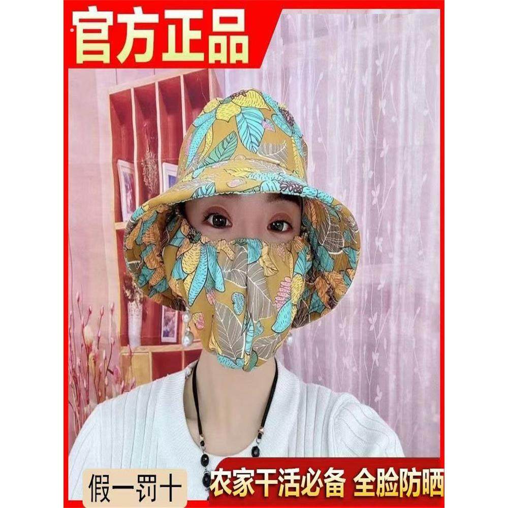 采茶帽遮阳帽新款帽子女夏季透气遮脸防紫外线遮阳农用防晒防尘帽,居家日用,头部防护用品,淘宝优惠券,粉丝福利购,淘宝优惠卷