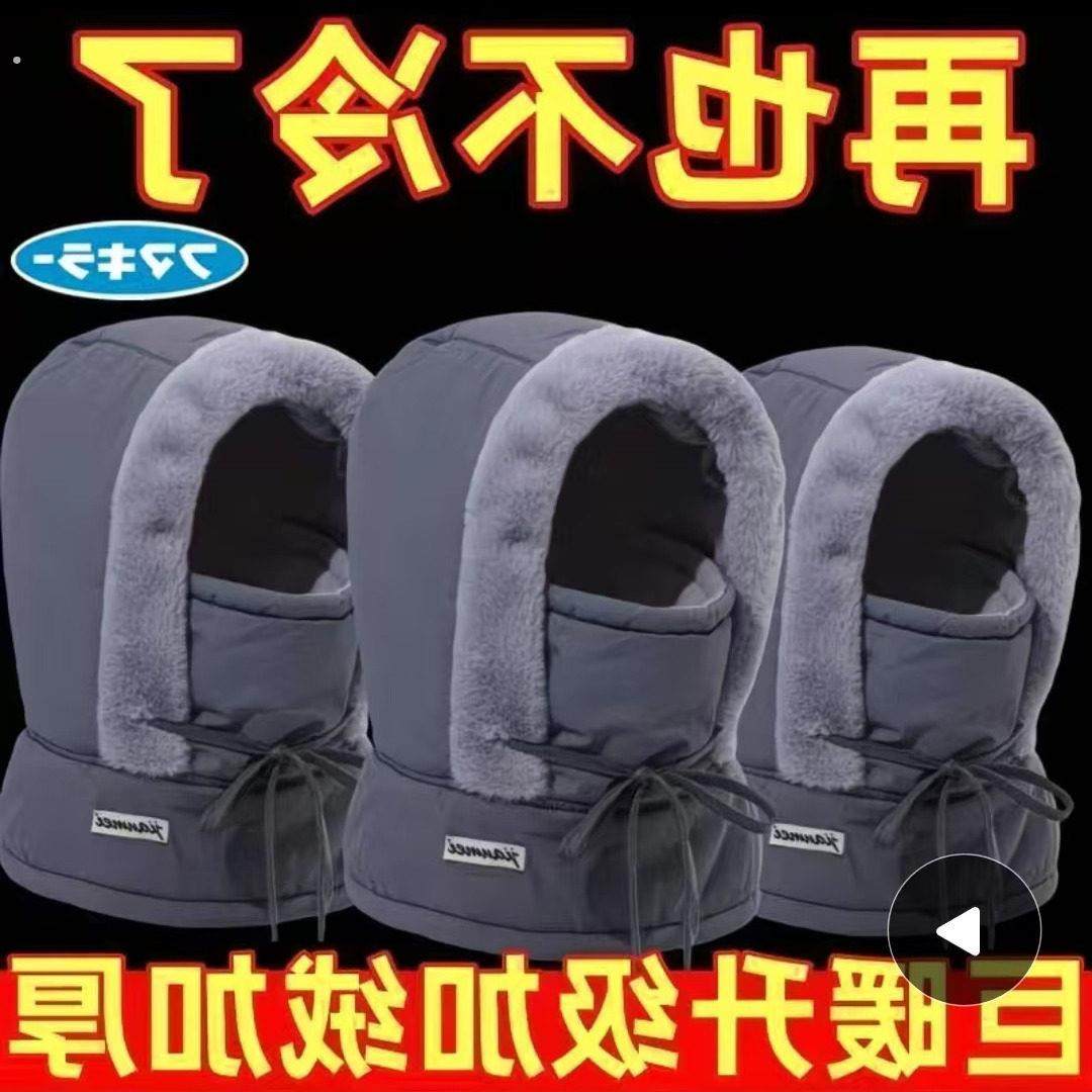 冬季保暖雷锋帽子男女护耳加绒加厚防寒面罩围脖一体帽防风骑行帽,自行车/骑行装备/零配件,防风/尘保暖面罩,淘宝优惠券,粉丝福利购,淘宝优惠卷