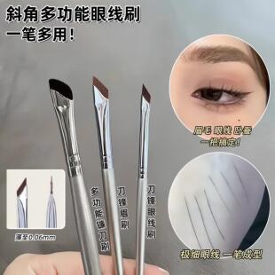 镰刀眼线刷超薄扁平头极细刀锋眼线刷下至斜角眉刷鼻影卧蚕三件套