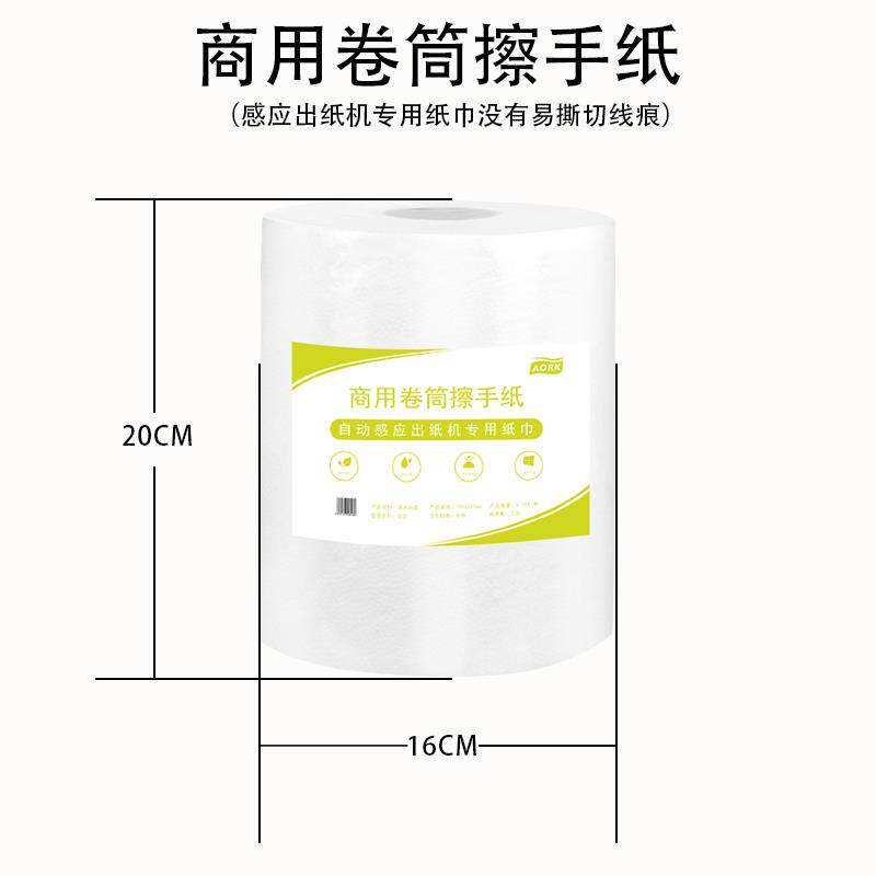 商用卷筒擦手纸自动感应出纸机专用纸巾卷筒式擦手纸拉杆式卷筒纸图片