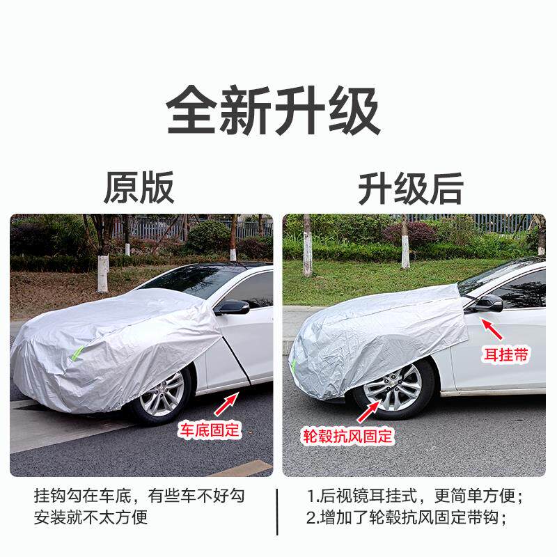 汽车引擎盖保护罩机盖防晒遮阳车衣防落叶鸟屎防猫抓爬车头罩半身图片