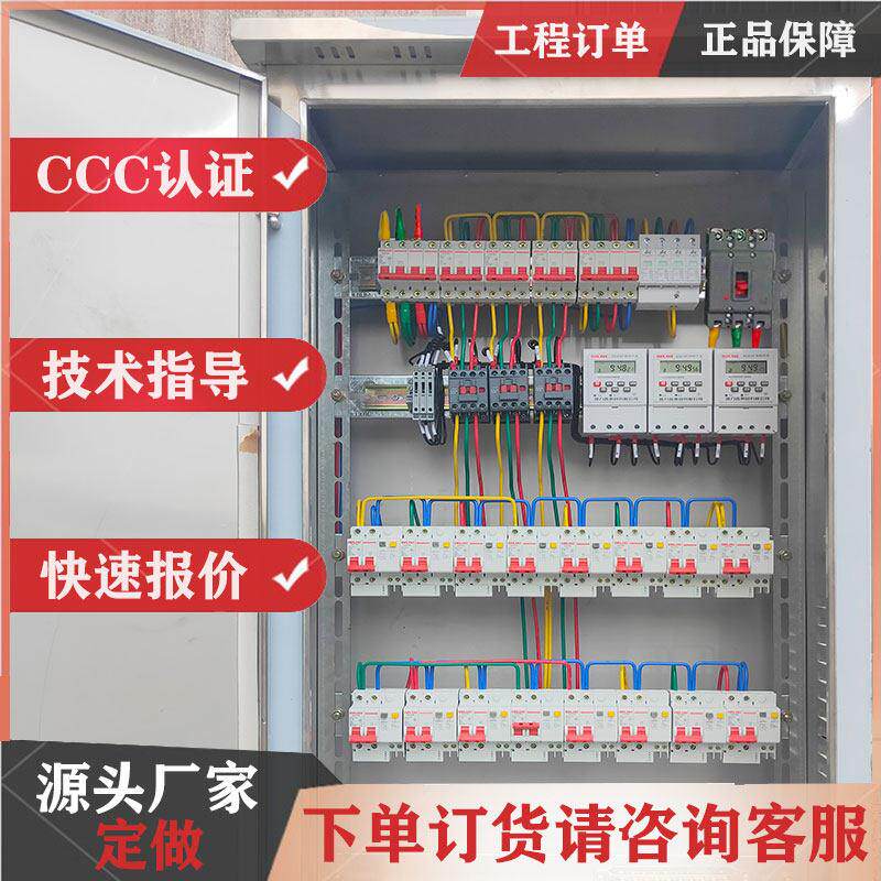 定做三相四线低压成套配电箱户外不锈钢路灯照明控制柜开关电源箱