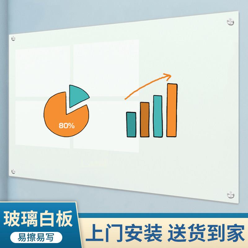 AUCS玻璃白板磁性钢化玻璃黑板写字板办公室会议室培训班投影可书