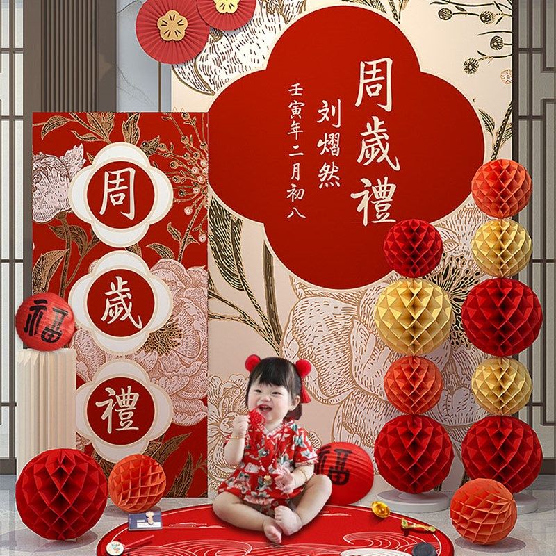 新中式宝宝抓周礼布置装饰一周岁宴生日场景套餐男女孩背景墙kt板,节庆用品/礼品,气球,淘宝优惠券,粉丝福利购,淘宝优惠卷