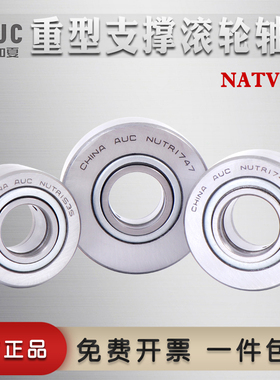 支撑滚轮滚针轴承NATV/5/6/8/10/12/15/20/25/30/35/40/50