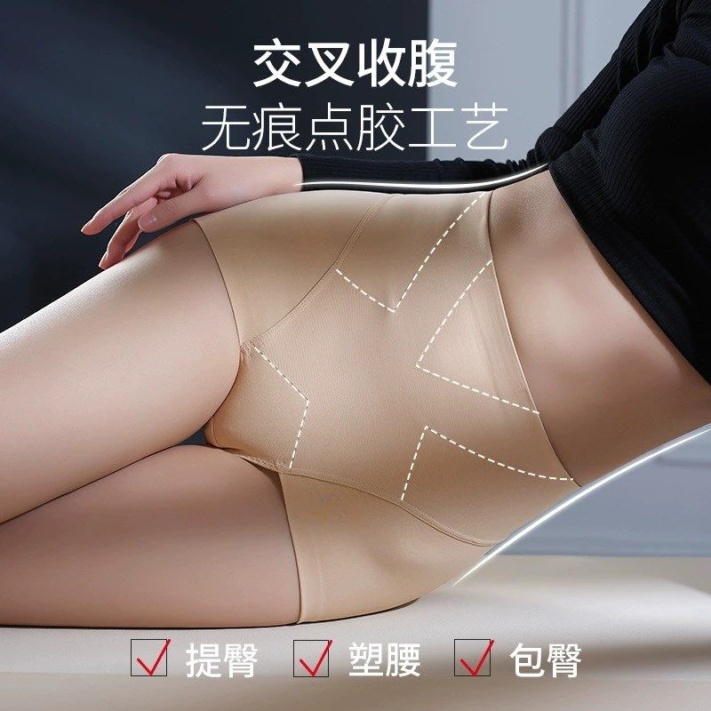 中腰无痕塑身裤腹部交叉加压收腹提臀内裤女产后收肚子塑型美体裤,女士内衣/男士内衣/家居服,女三角裤,淘宝优惠券,粉丝福利购,淘宝优惠卷