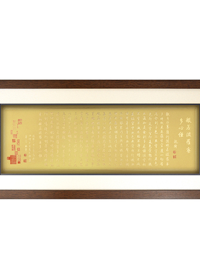 般若波罗蜜多心经金箔装饰画佛经茶室书房字画客厅摆件创意礼品