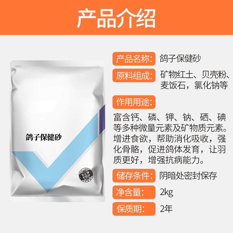 鸟用保健砂鸽子保健沙鹦鹉信鸽用品补钙营养红土高钙鸽粮鸟粮鸟食,宠物/宠物食品及用品,鸟食,淘宝优惠券,粉丝福利购,淘宝优惠卷