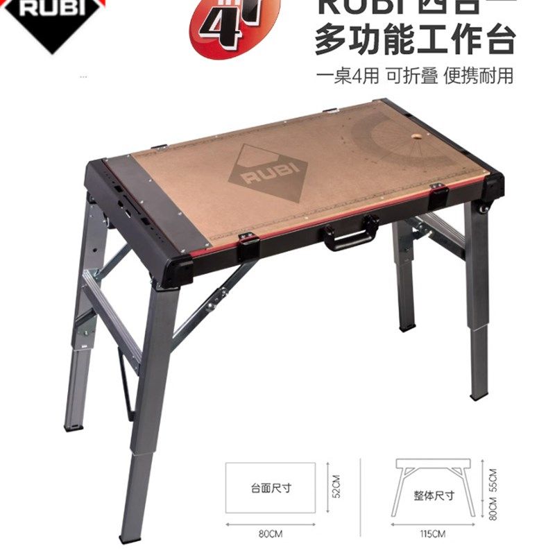 RUBI西班牙瑞比多功能不锈钢工作台桌子移动可携式摺叠木工工具台,五金/工具,工作台/防静电工作台/重型工作台,淘宝优惠券,粉丝福利购,淘宝优惠卷