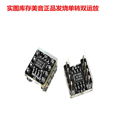 美音 OPA828 钯金版单转双TI直供第三代OPA硅锗异质结 超级双运放