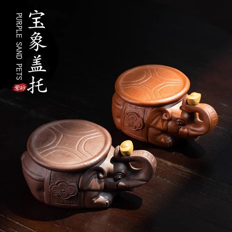 原彩品紫砂茶宠摆件茶盘装饰品宝象盖置紫砂壶盖托茶具配件小茶玩
