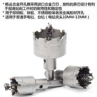 合金开孔器12 14  20 30 40 50  160MM开不锈钢铁板塑料铝合金属