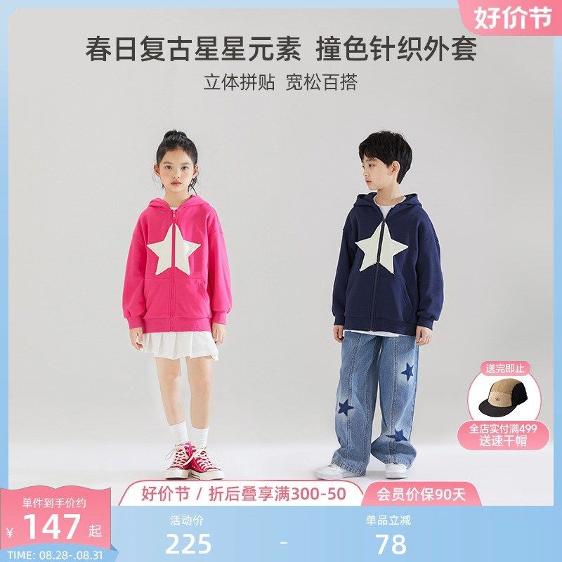 美式休闲卫衣男女童连帽针织开衫中大童秋季舒适宽松直筒牛仔裤,童装/婴儿装/亲子装,套装,淘宝优惠券,粉丝福利购,淘宝优惠卷